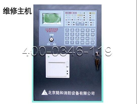 門頭溝區(qū)某公寓火災(zāi)自動報警主機(jī)維修