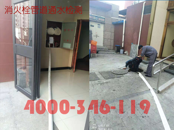 北京<a href=http://www.xiaofangweibao.com target=_blank class=infotextkey>消防維保</a>室外消火栓<a href=http://www.tanchang123.com/weibao/ target=_blank class=infotextkey>維保檢測</a>