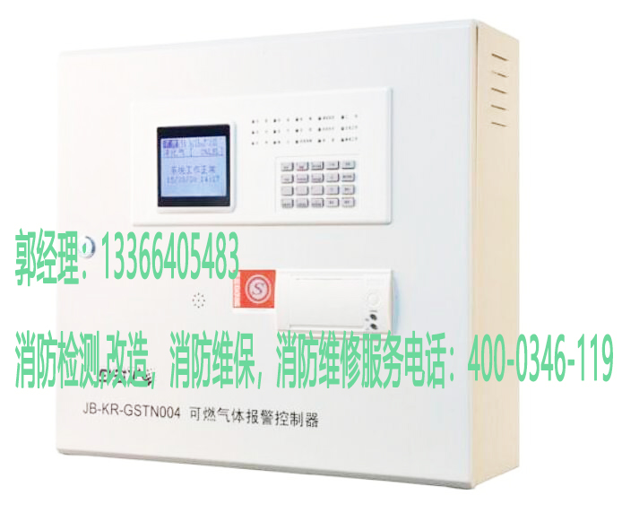 消防可燃?xì)怏w探測(cè)報(bào)警控制器維護(hù)