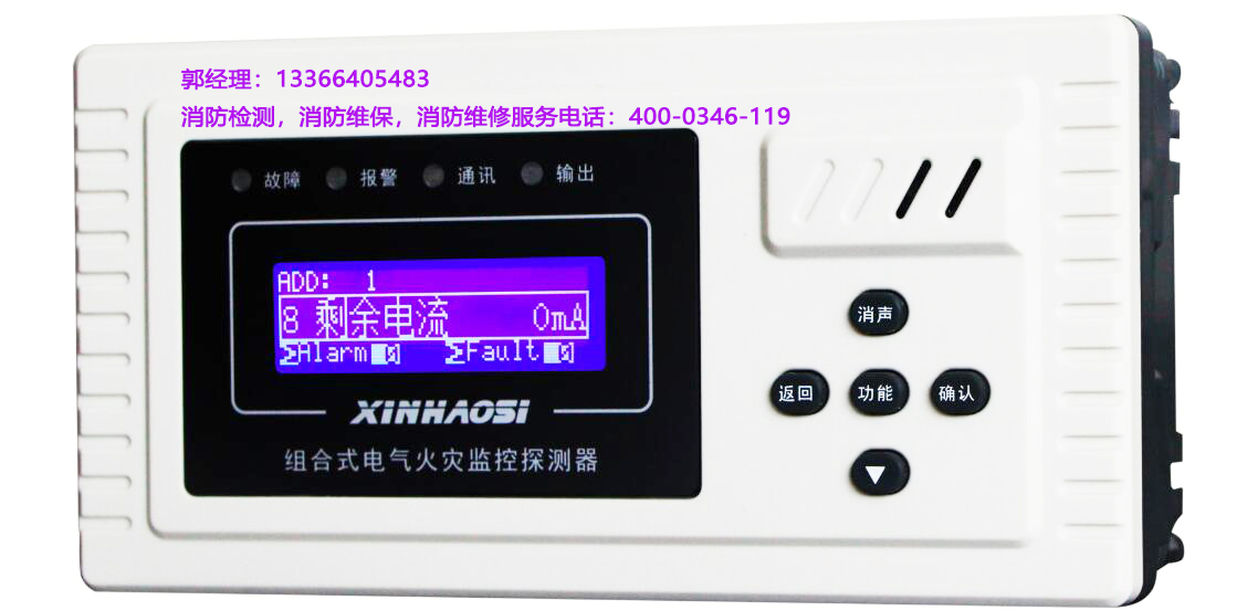 消防<a href=http://www.tanchang123.com/dianqihuozai/ target=_blank class=infotextkey>電氣火災監控</a>器保養