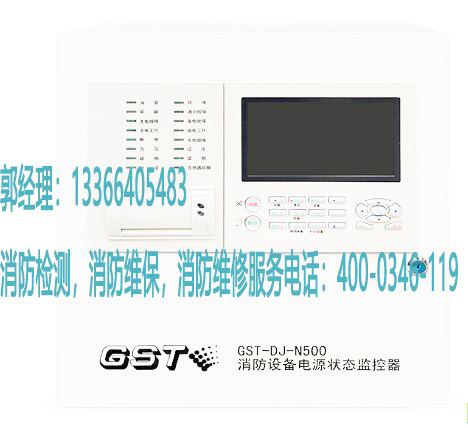消防電源狀態監控器維護