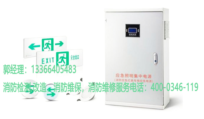 消防應急照明系統(tǒng)改造